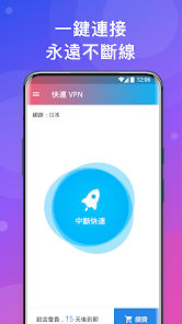 快连最新版下载破解版android下载效果预览图